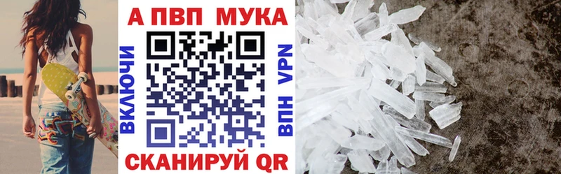 Альфа ПВП мука  Калуга 