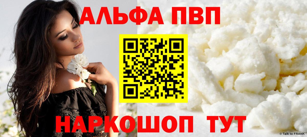 Калуга  APVP Crystall  A PVP Crystall  Вход с VPN 
