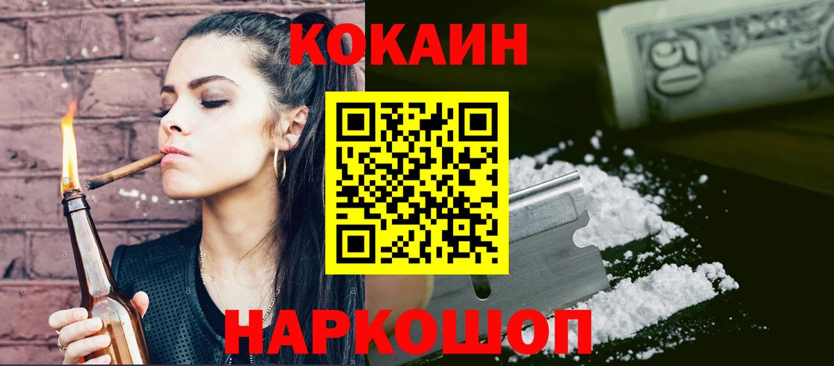 КОКАИН Fish Scale  Вход с VPN  где можно купить наркотик  КОКАИН 97%  Калуга 