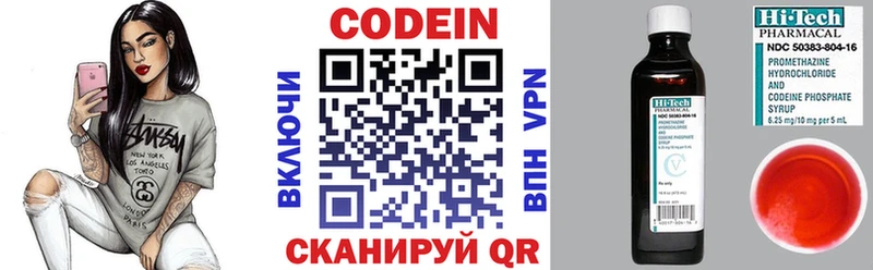 Codein напиток Lean (лин) МЕГА как войти Калуга