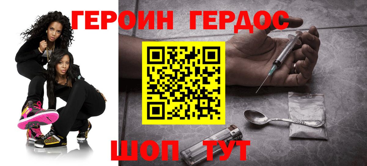 Калуга  ГЕРОИН  Вход с VPN  ГЕРОИН белый 