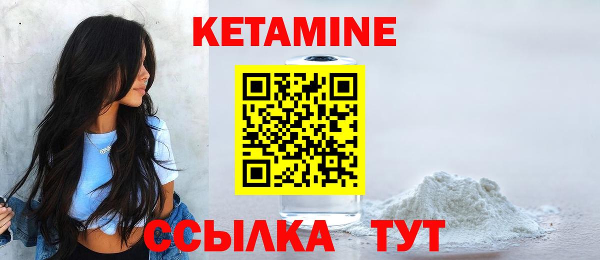 Кетамин ketamine Калуга