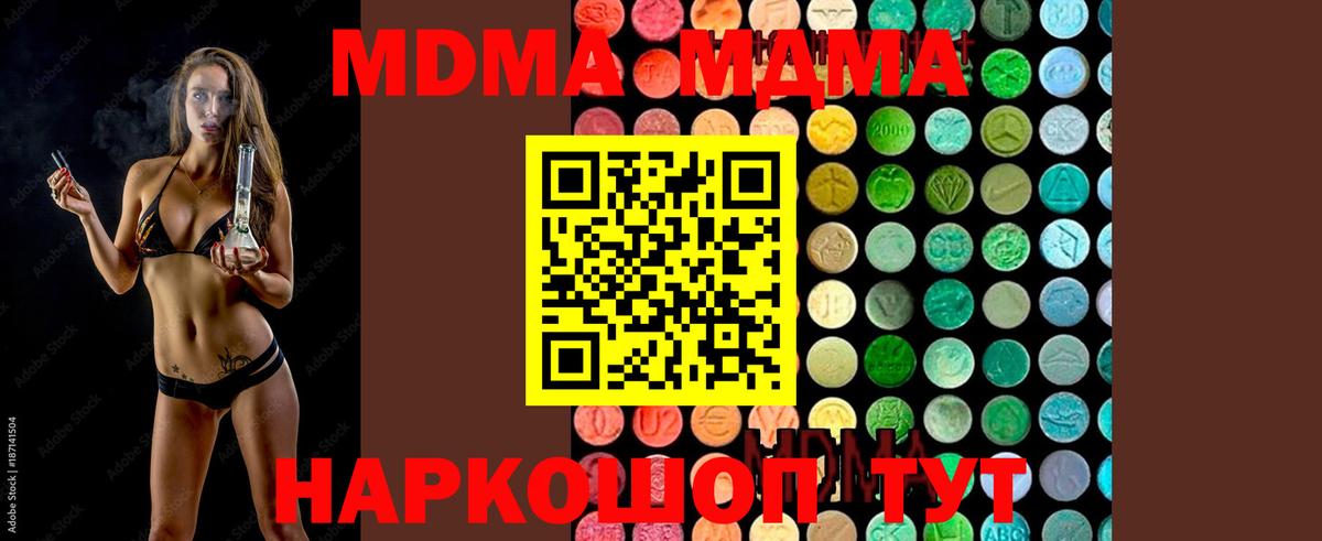 МДМА crystal Калуга