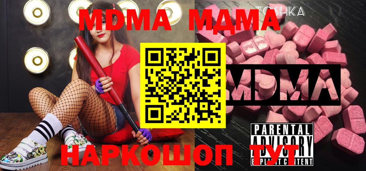 Калуга  MDMA VHQ  MDMA  Вход с VPN  MDMA Molly 