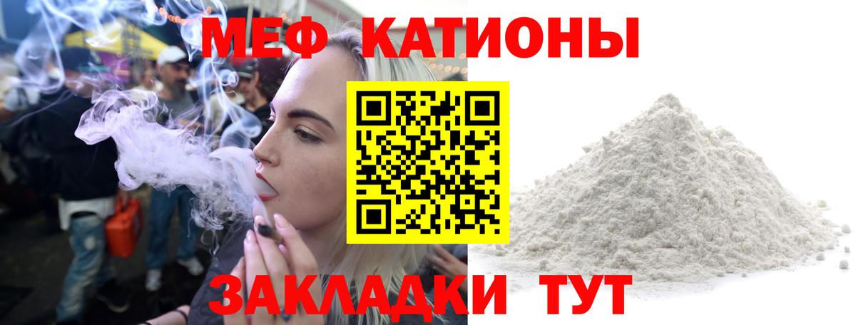 Мефедрон  Калуга