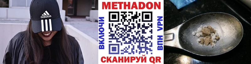 Метадон VHQ  Калуга 