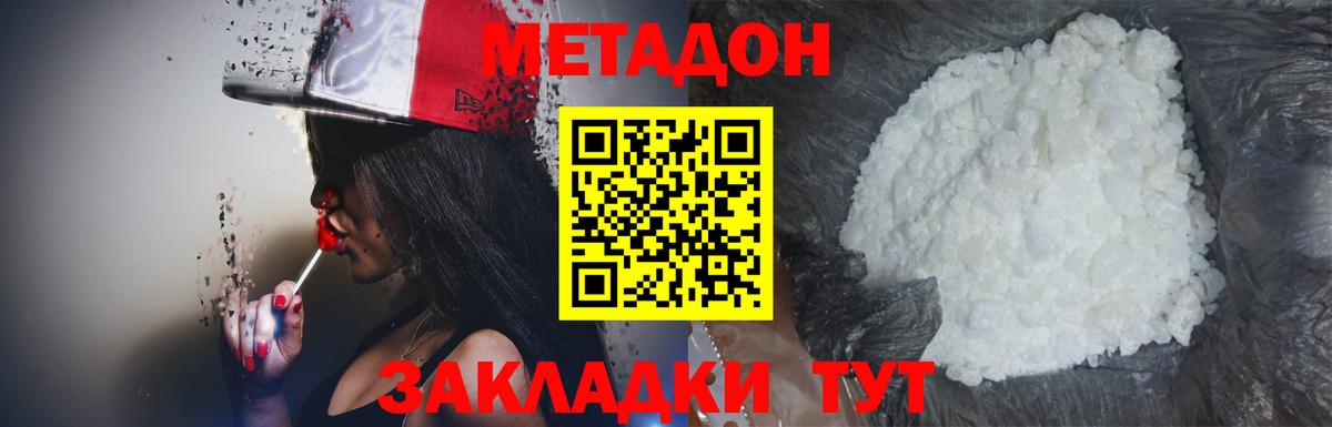 МЕТАДОН methadone  Вход с VPN  Калуга  МЕТАДОН белоснежный 
