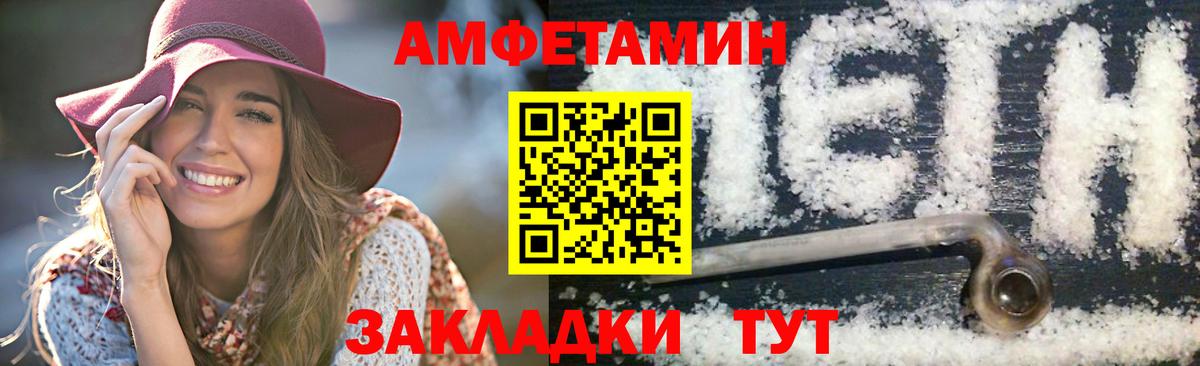 МЕТАМФЕТАМИН мет Калуга