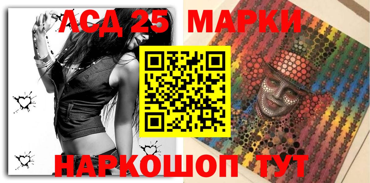 Марки N-bome  Вход с VPN  Калуга  Марки 25I-NBOMe 1,5мг 